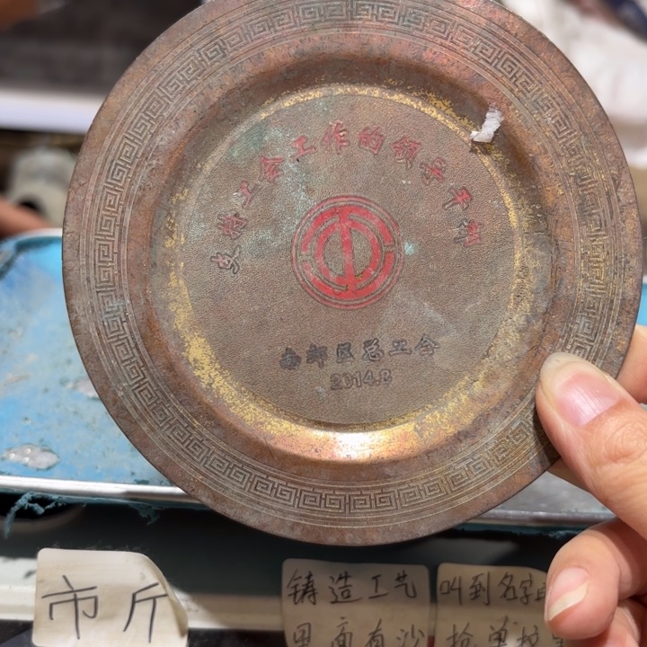 642 铜器物品理性消费