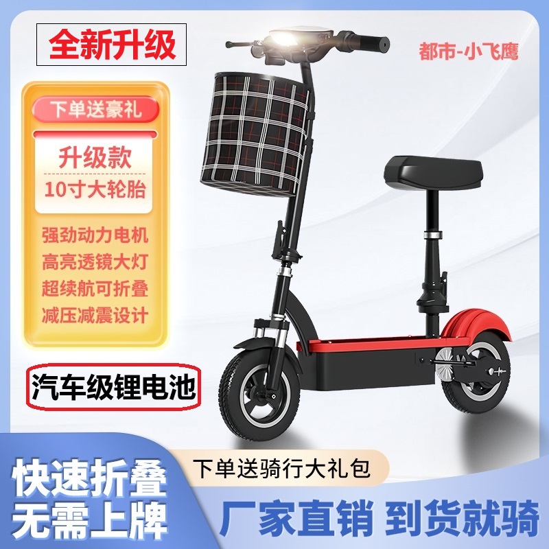 【工厂包邮】2025全新款都市小飞鹰可折叠电动滑板车