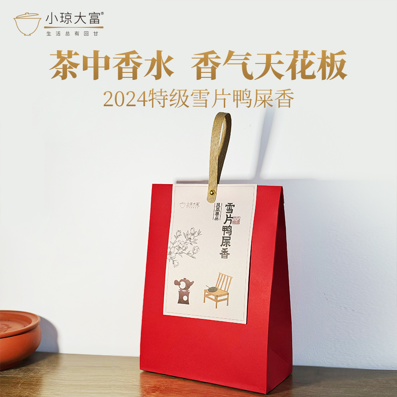 【特级雪片】鸭屎香特级传统花香优选工夫茶好茶单枞乌龙茶