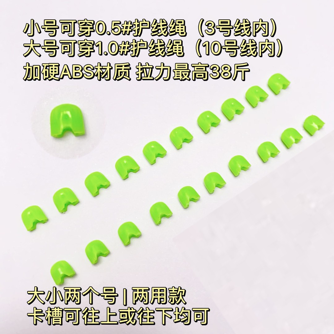 【双11】新款卡槽无结竿梢猪鼻子配件不缠竿梢快速取主线