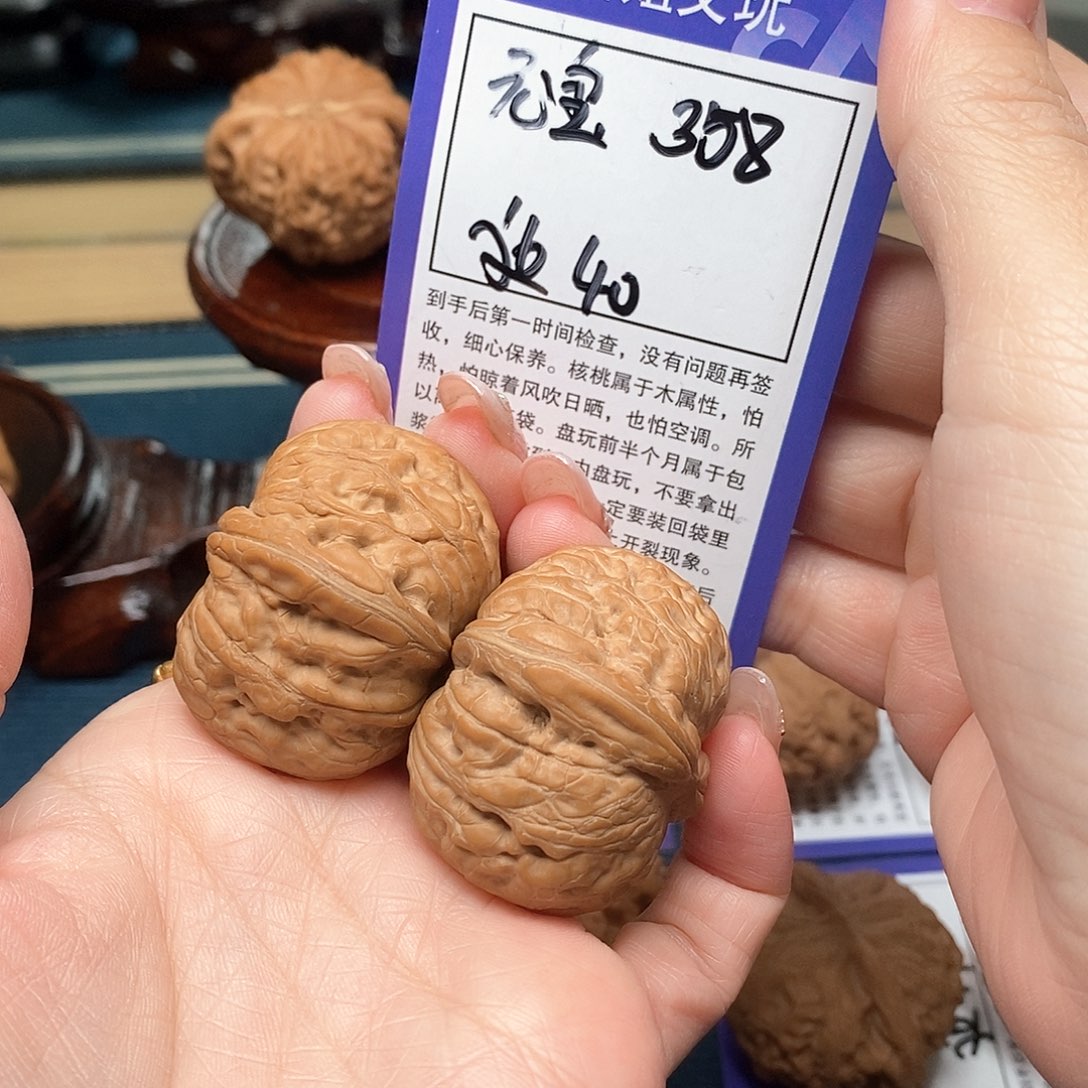 文玩核桃把件元宝