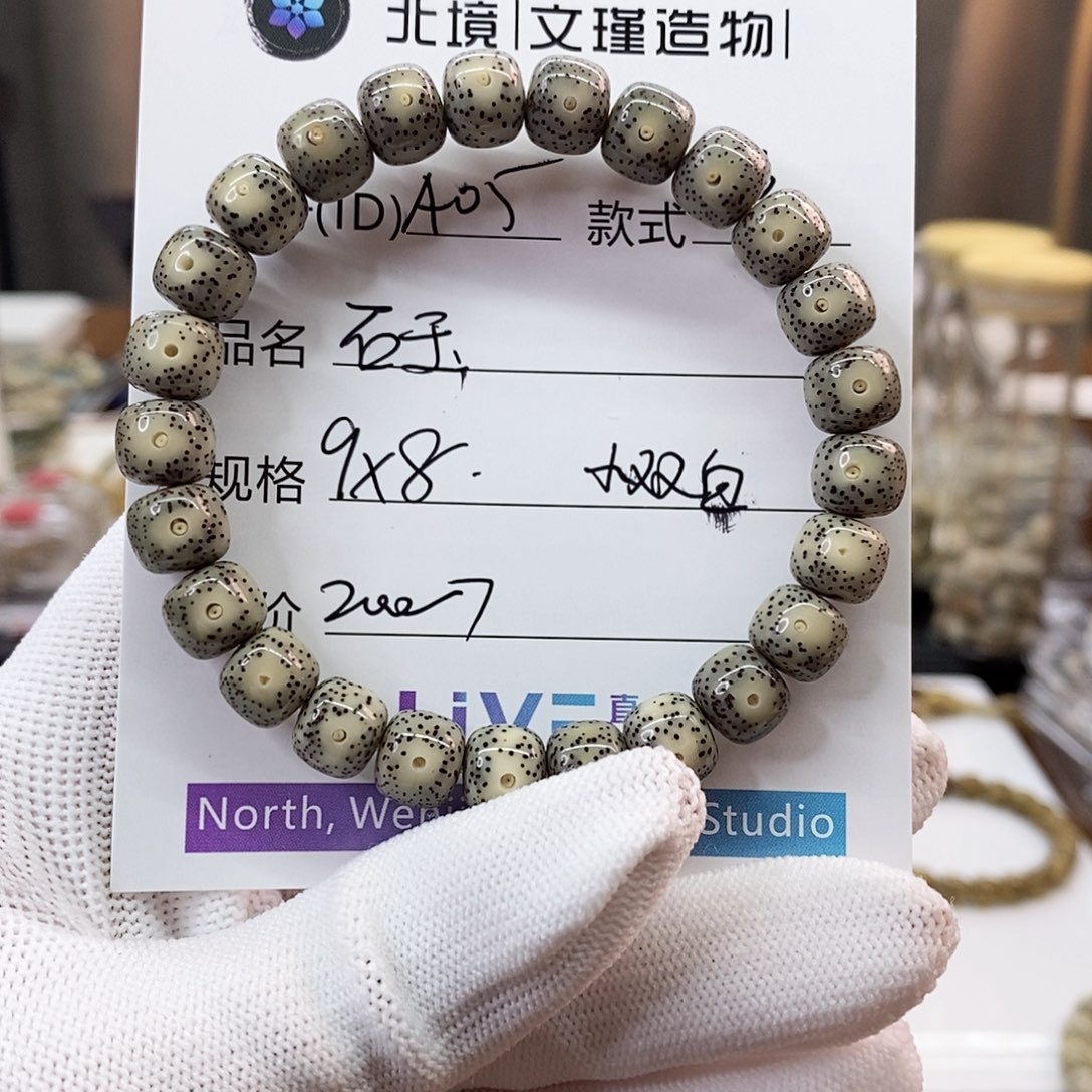 星月菩提手串9x8小双留白，新手福利