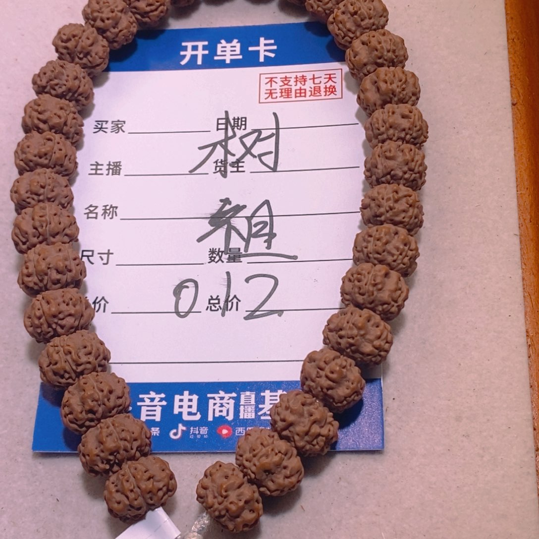 金刚菩提手串树祖11+