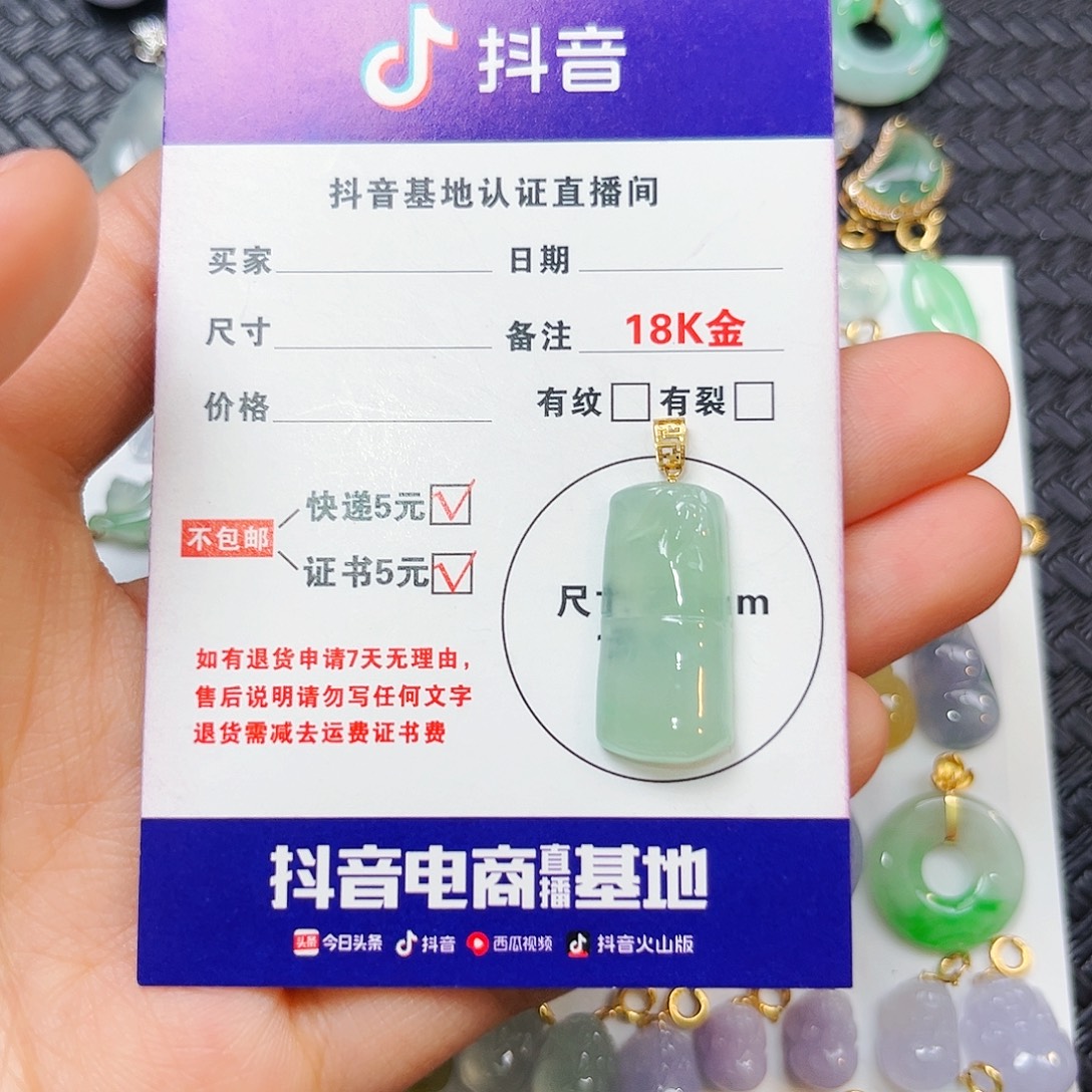 翡翠18K金镶嵌颈饰