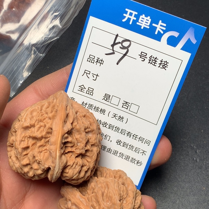 文玩核桃把件44粗筋59