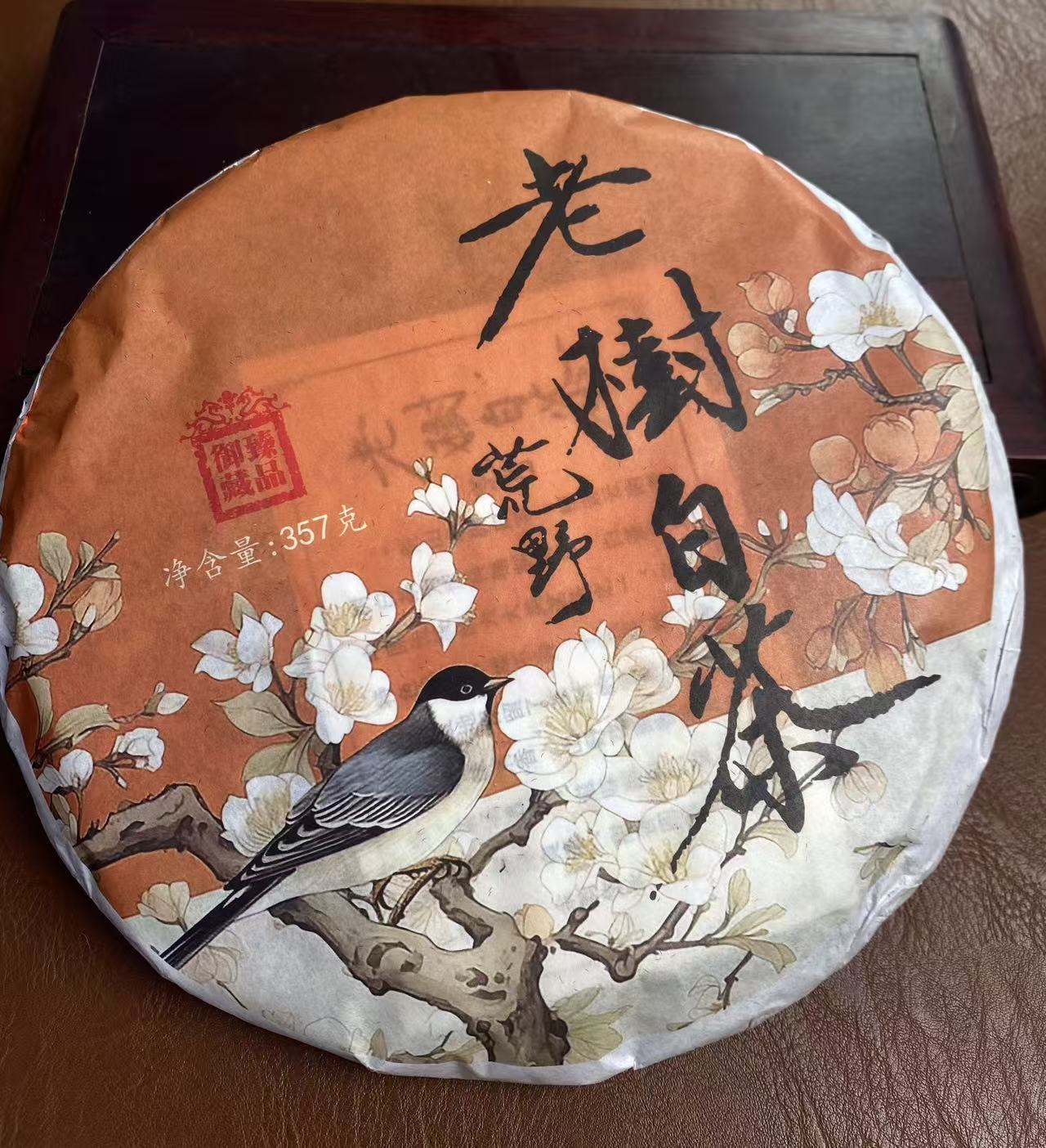 老树白茶/白茶/便宜白茶不能卖