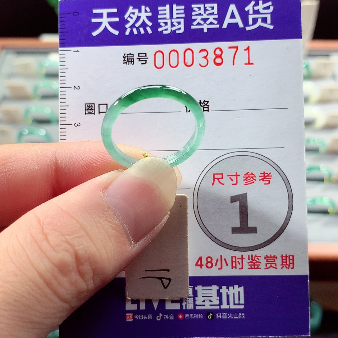 翡翠戒指未镶嵌19号