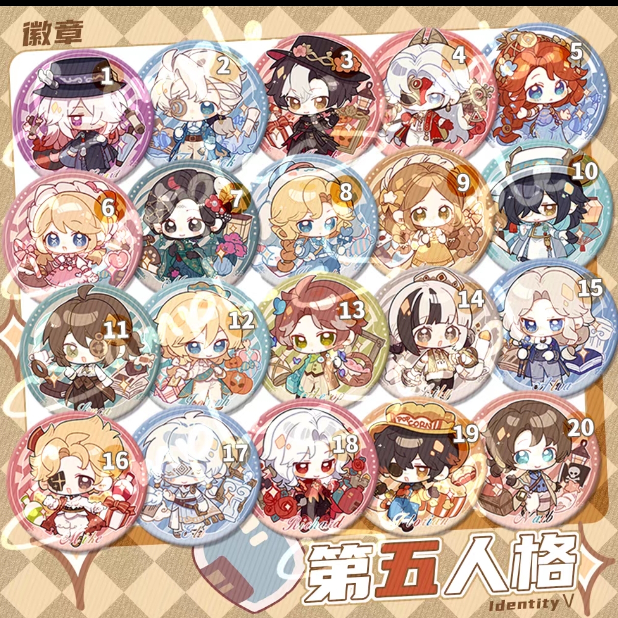 【糖果系列】第五人格 同人周边 正版授权 吧唧 拍立得