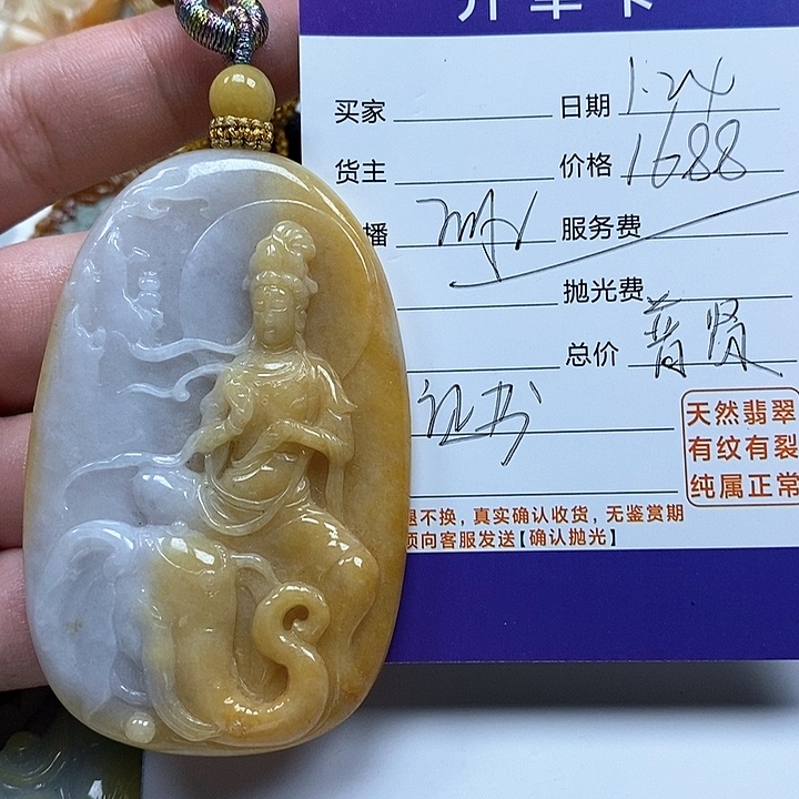 翡翠颈饰未镶嵌M****^天然翡翠吊坠