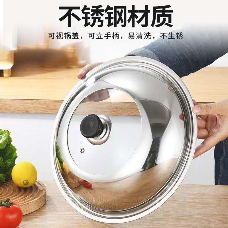 新疆包邮【不锈钢锅盖】耐高温家用不锈钢炒锅盖可立可视透明防烫