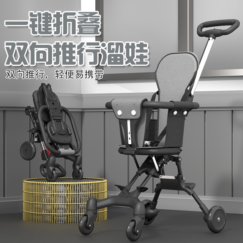 遛娃神器婴儿手推车一键收车轻便折叠溜娃车可上飞机宝宝婴儿车