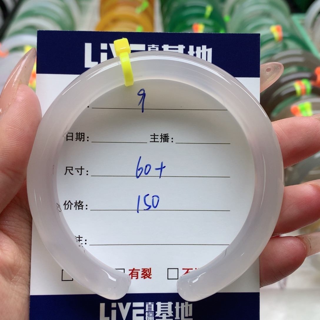 玛瑙/玉髓手镯未镶嵌9