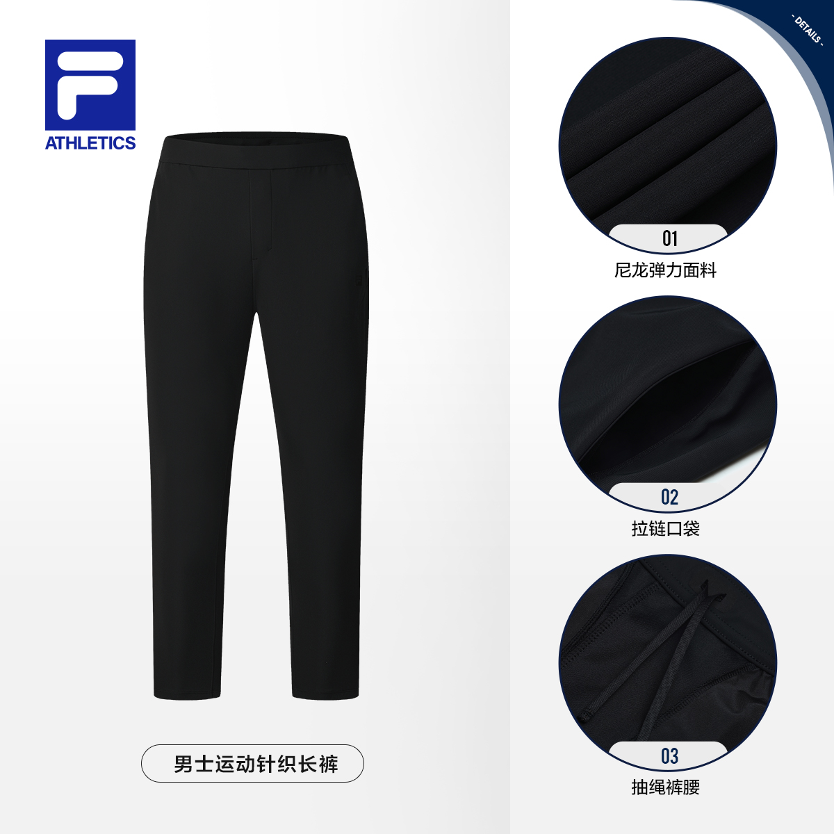 Fila/斐乐春季男士新款【直筒弹力户外百搭抽绳】运动裤A51M511601F