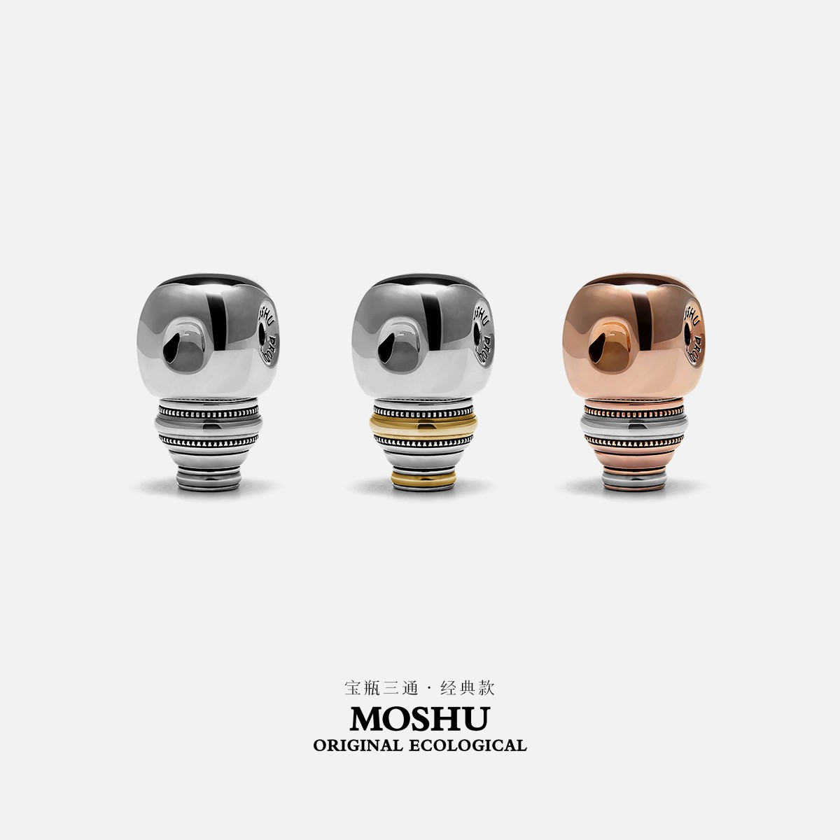 墨树MOSHU【宝瓶三通·经典款】原创潮流手工银黄文玩珠串佛塔配饰