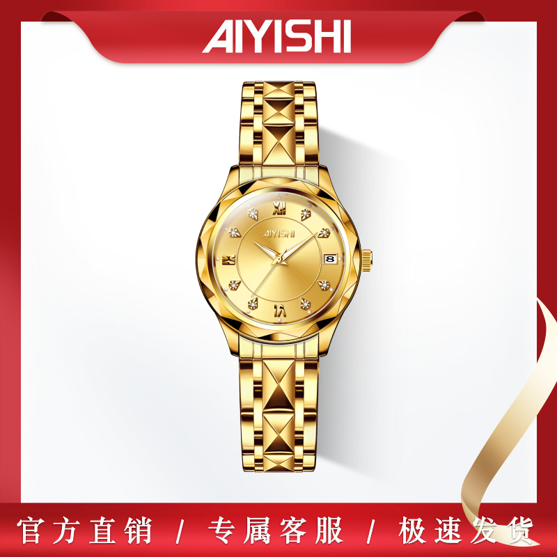 瑞士注册品牌AIYISHI全新 满天星 女士腕表-2001-WGCM