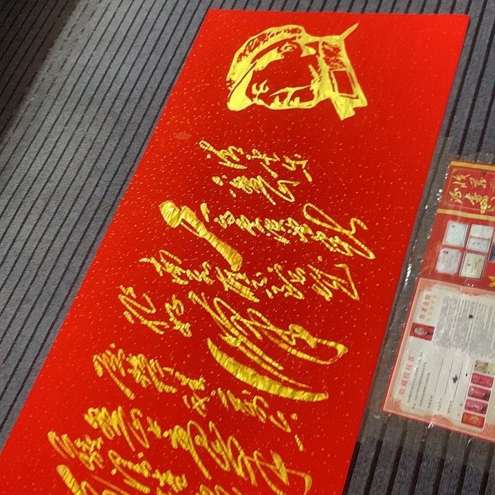 书法冯伟老师红头像六盘山