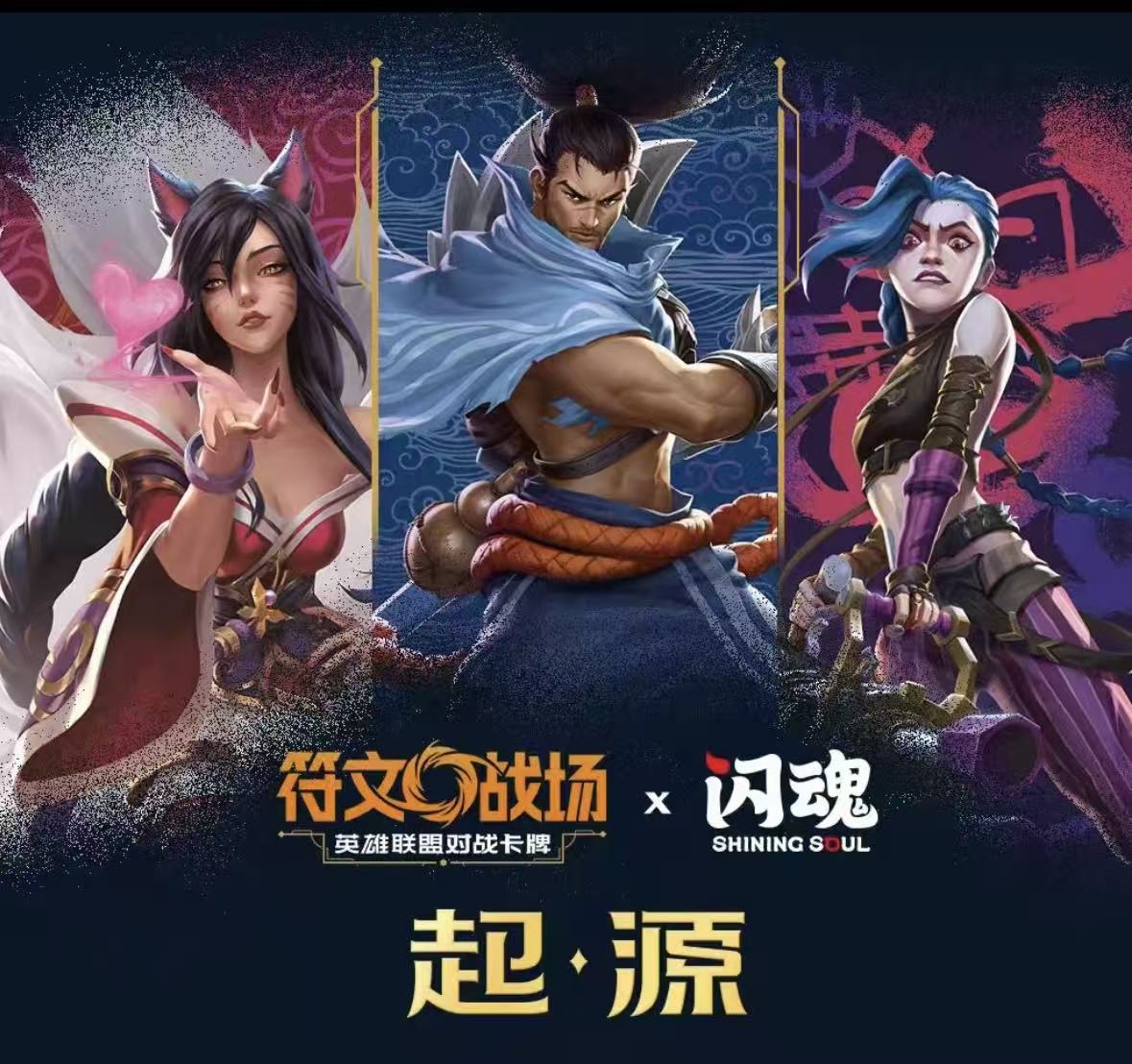 闪魂 符文战场对战卡牌标准补充包肥瘦（卡牌盲盒）