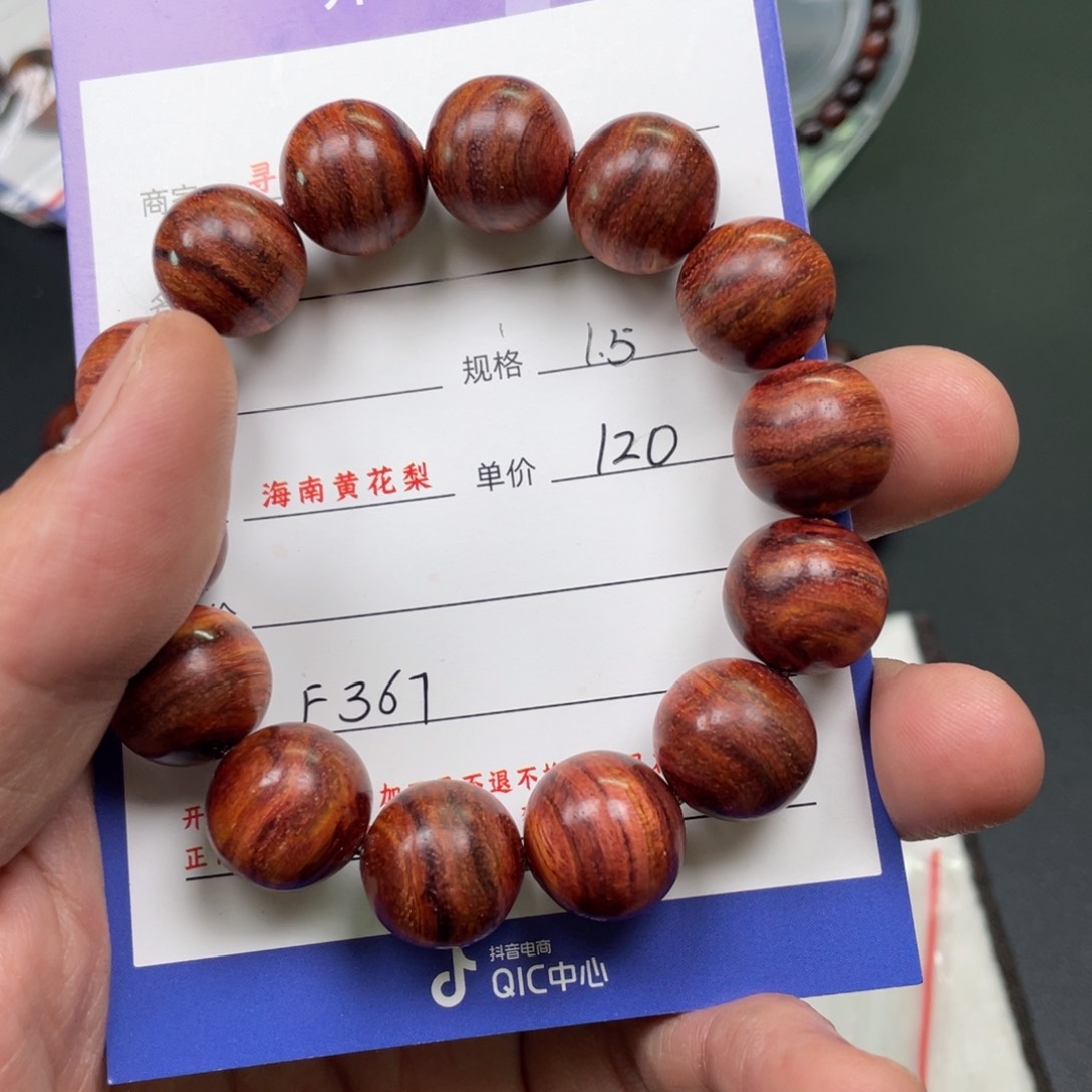 黄花梨/降香黄檀手串F367