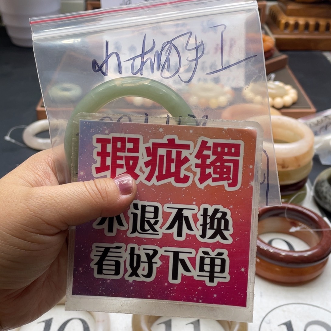 小***工石英岩玉未镶嵌手镯