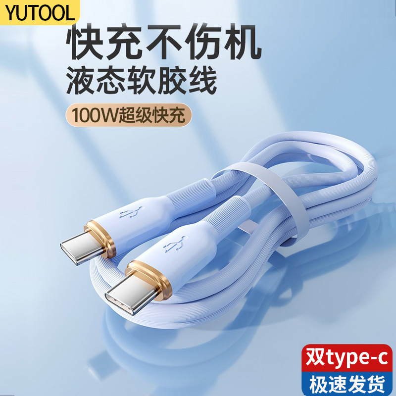 双TypeC数据线PD快充适用华为苹果1516手机ipad平板macbook