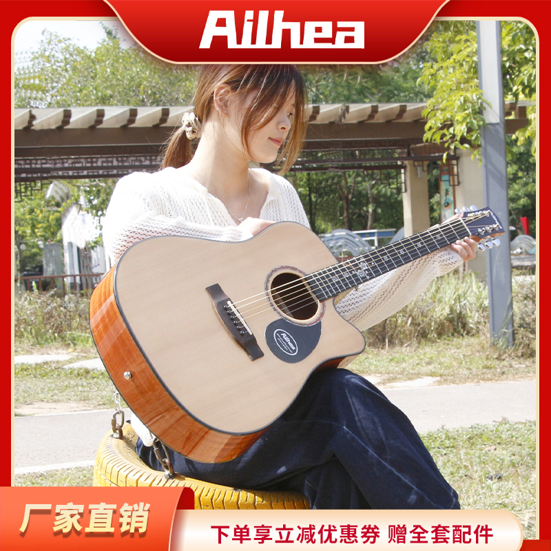 AilheaAilhea埃尔斯民谣单板吉他36/40/41寸初学进阶男女学生通用
