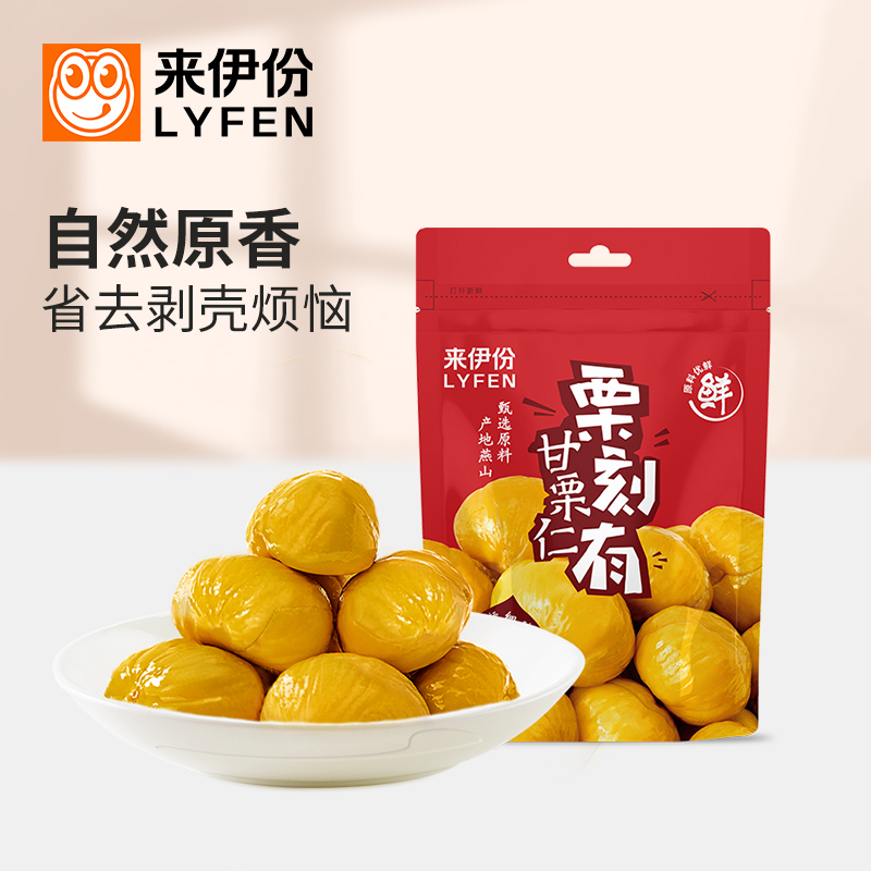 栗刻有甘栗仁