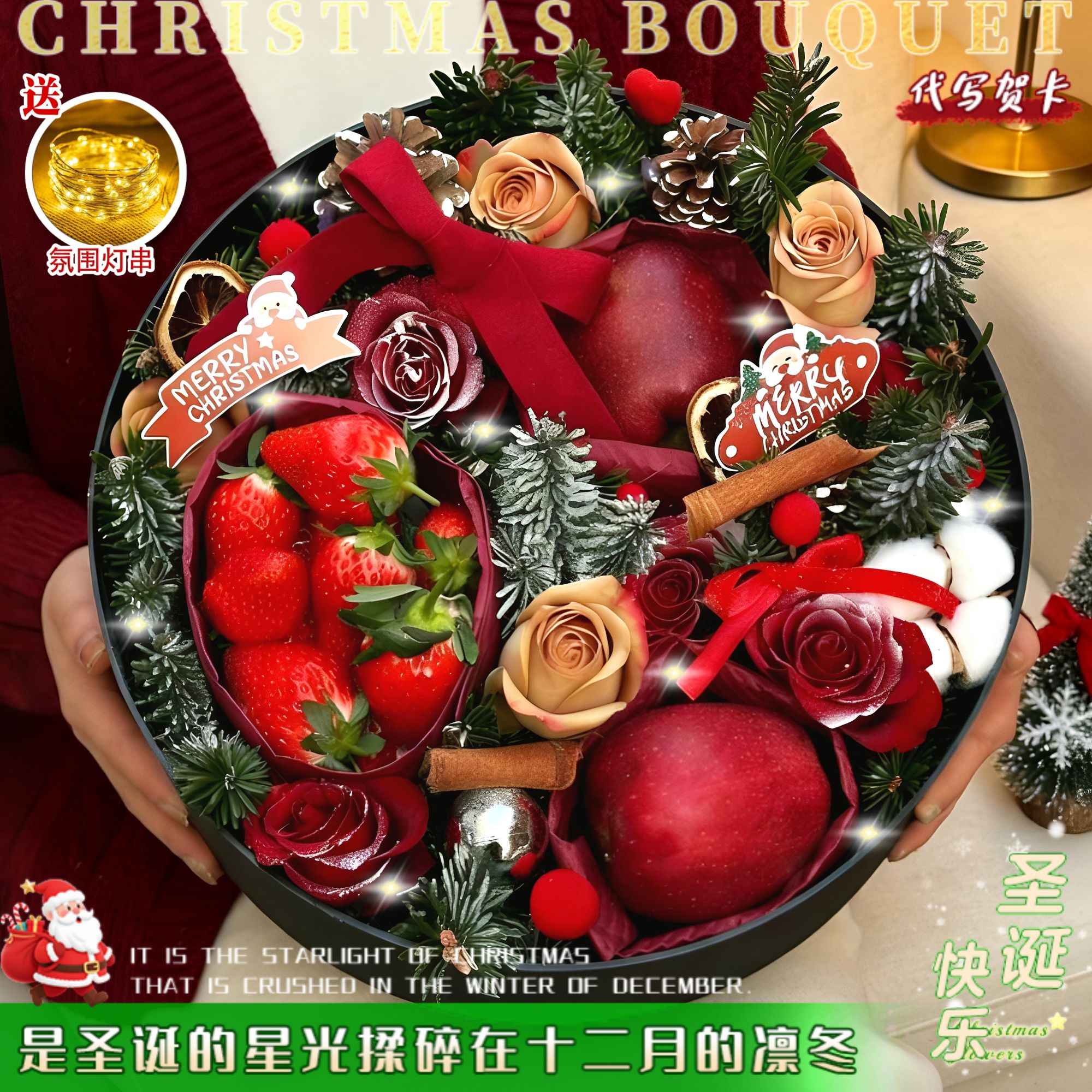【幸福平安夜♥圣诞花束】9枝玫瑰2个平安果草莓鲜花礼盒送女友爱人送闺蜜平安夜圣诞节鲜花小时达同城鲜花直送