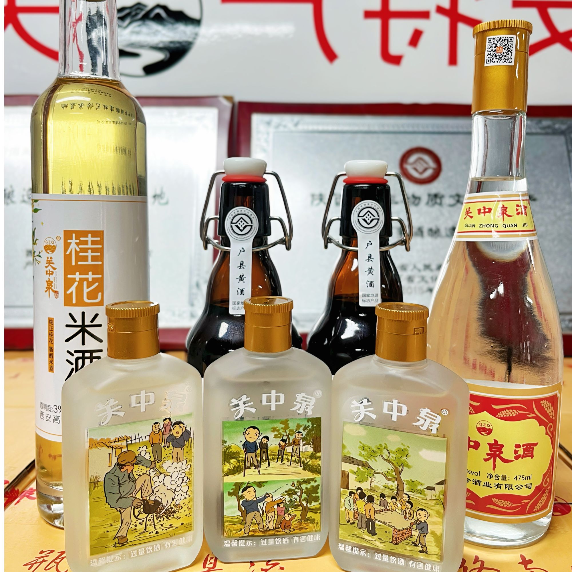 关中泉酒超划算大礼包