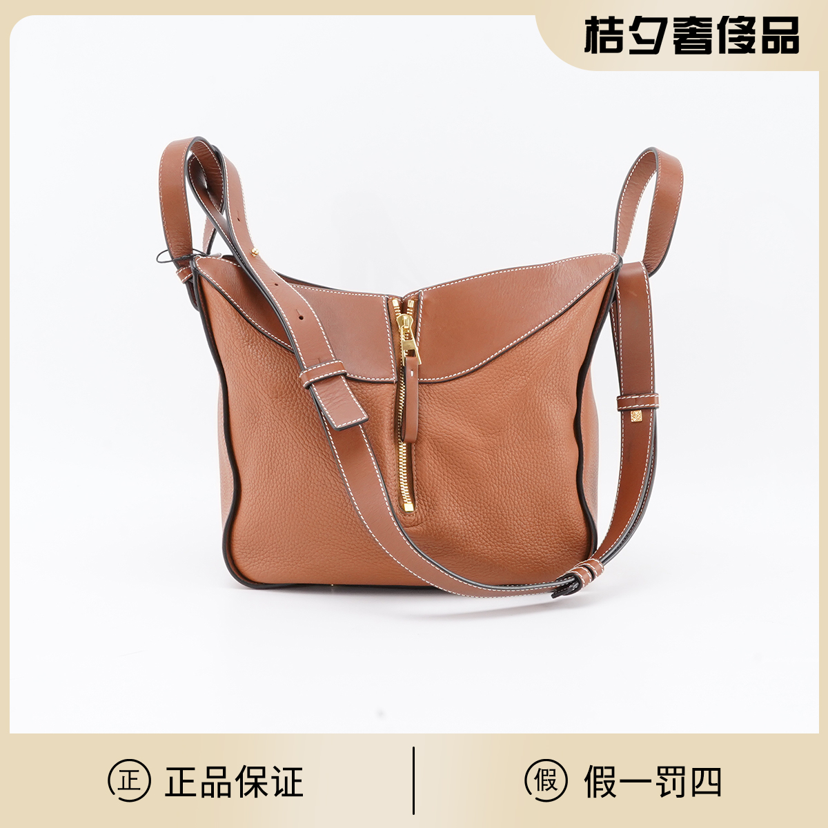 95新 LOEWE/罗意威 【一号店】吊床 焦糖色 斜挎包/BGB900790003