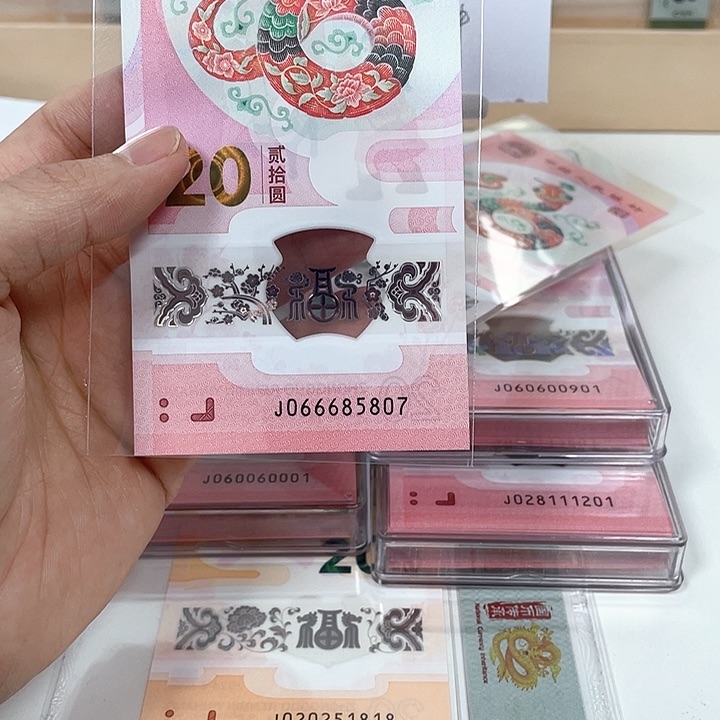 塑料蛇钞-5807———————