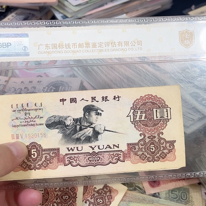 曾***疯炼钢五元流通品相两张0156，