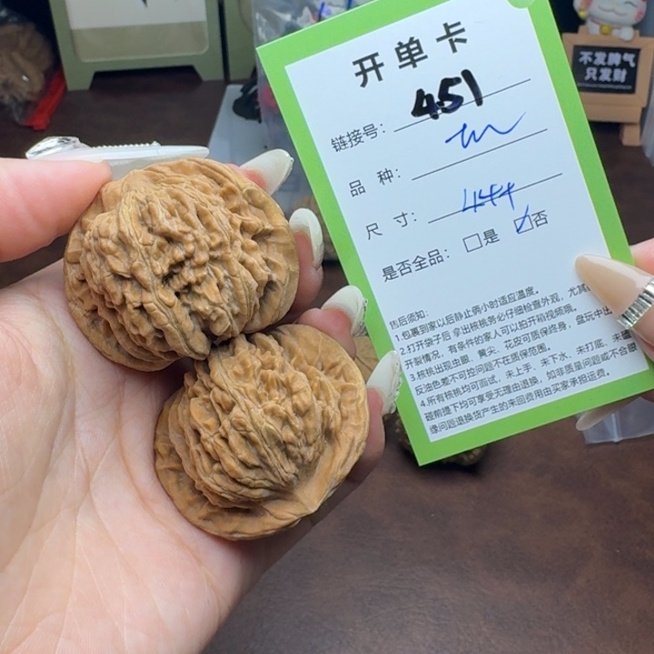 文玩核桃吊坠核桃451