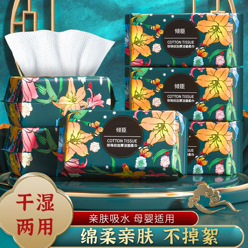 西邮哥【新疆包邮】一次性洗脸巾加厚加大母婴可用洁面巾珍珠纹