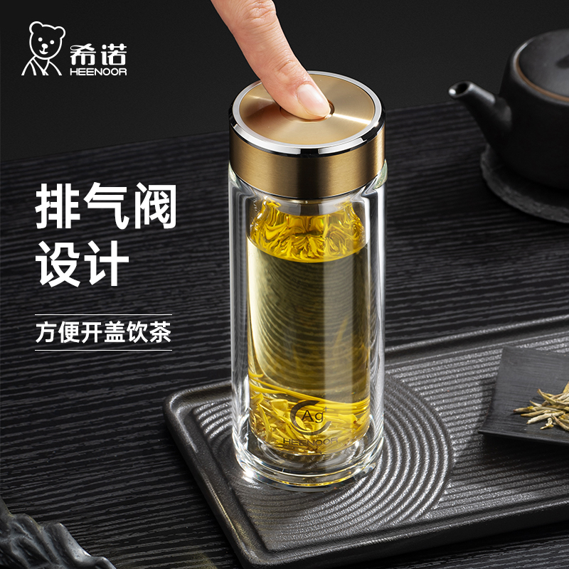 希诺双层玻璃杯隔热防烫男女士时尚抗菌水杯带盖过滤隔热杯子办公