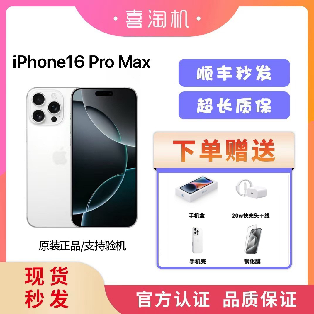 9新 Apple/苹果 iPhone 16ProMax美版双卡双待有锁插卡即用