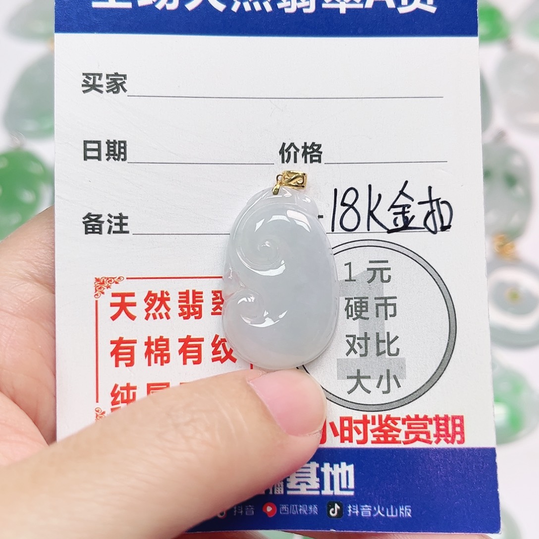 翡翠18K金镶嵌挂件