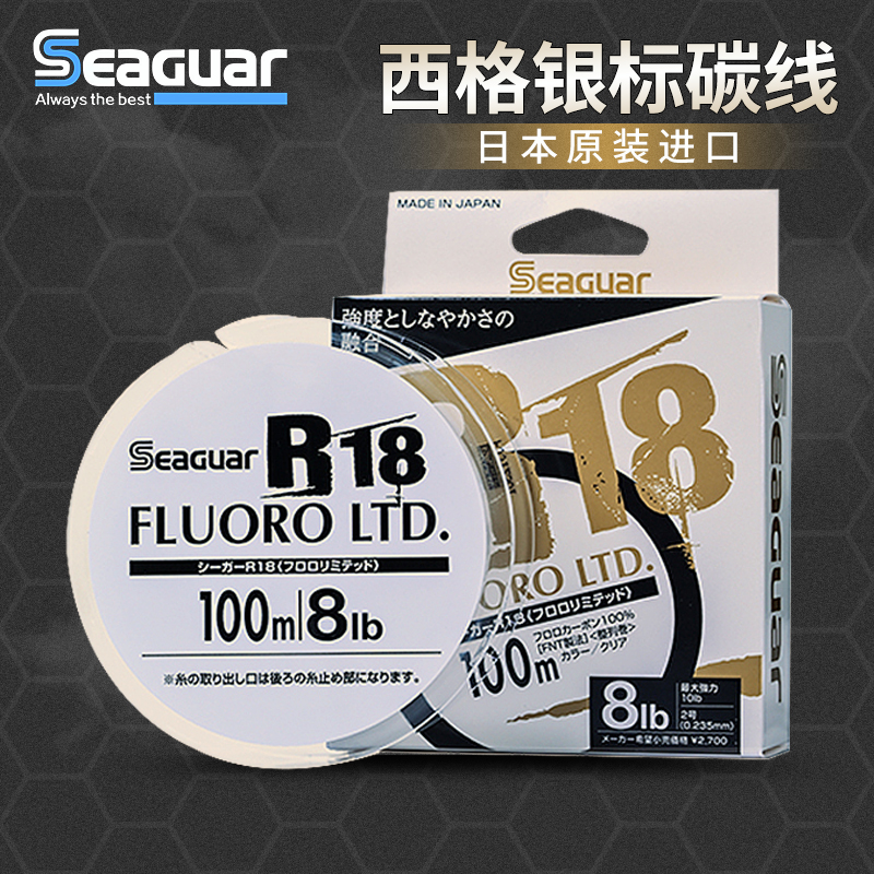 日本进口西格银标seaguar R18氟碳线碳线子线前导线鱼线路亚专用