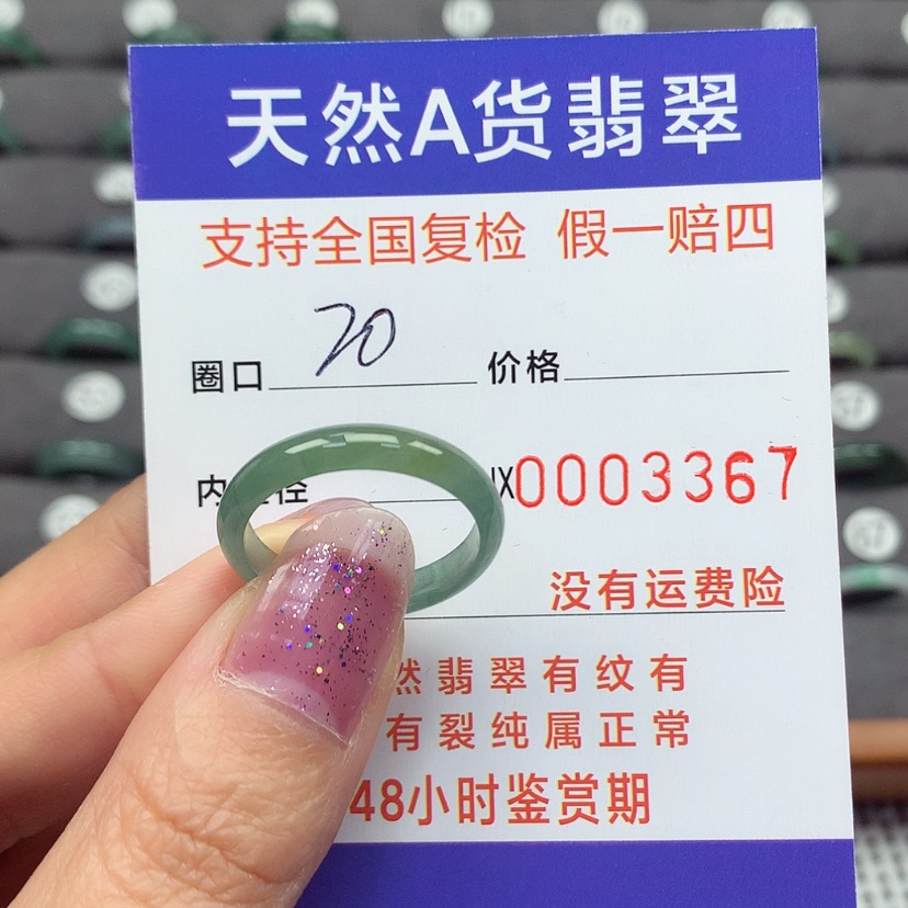 【闪购商品】翡翠颈饰未镶嵌翡翠戒指