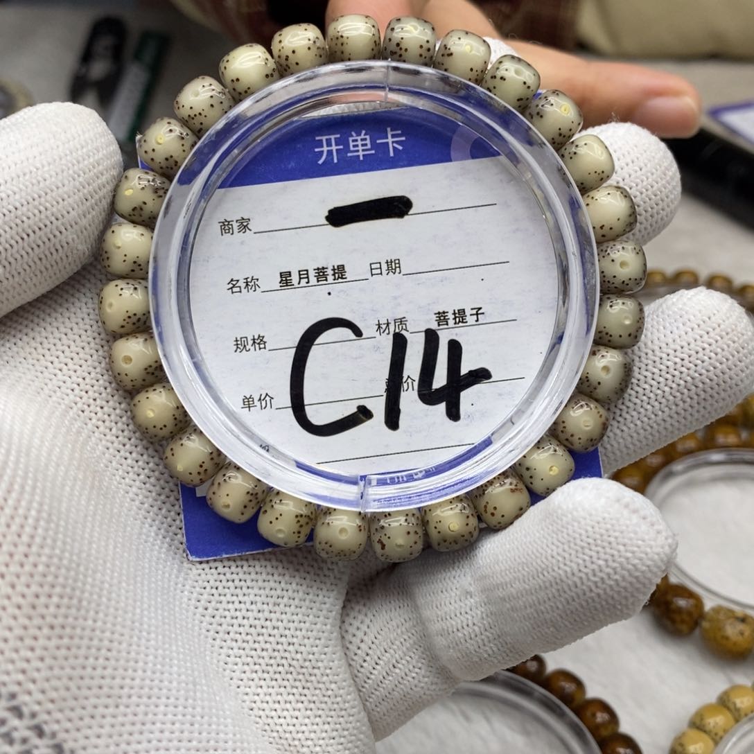 星月菩提吊坠星月