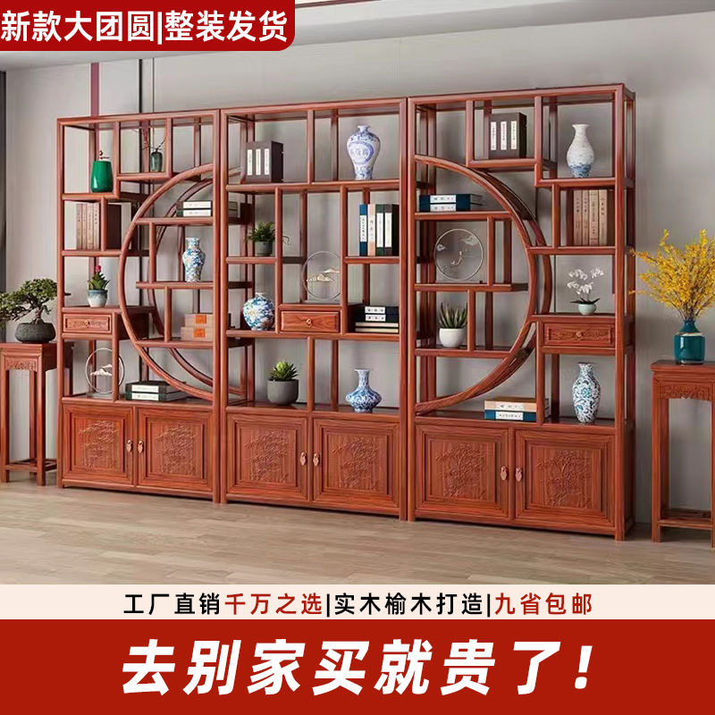 大团圆全实木仿古博古架多宝阁新中式书架隔断架茶柜博古架实木