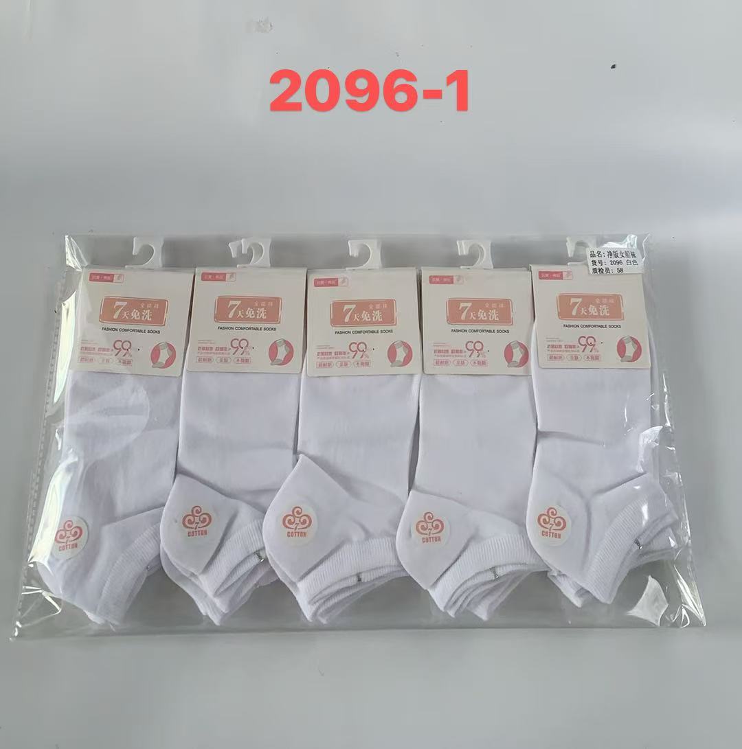 2096【女款 10双装】船袜棉袜