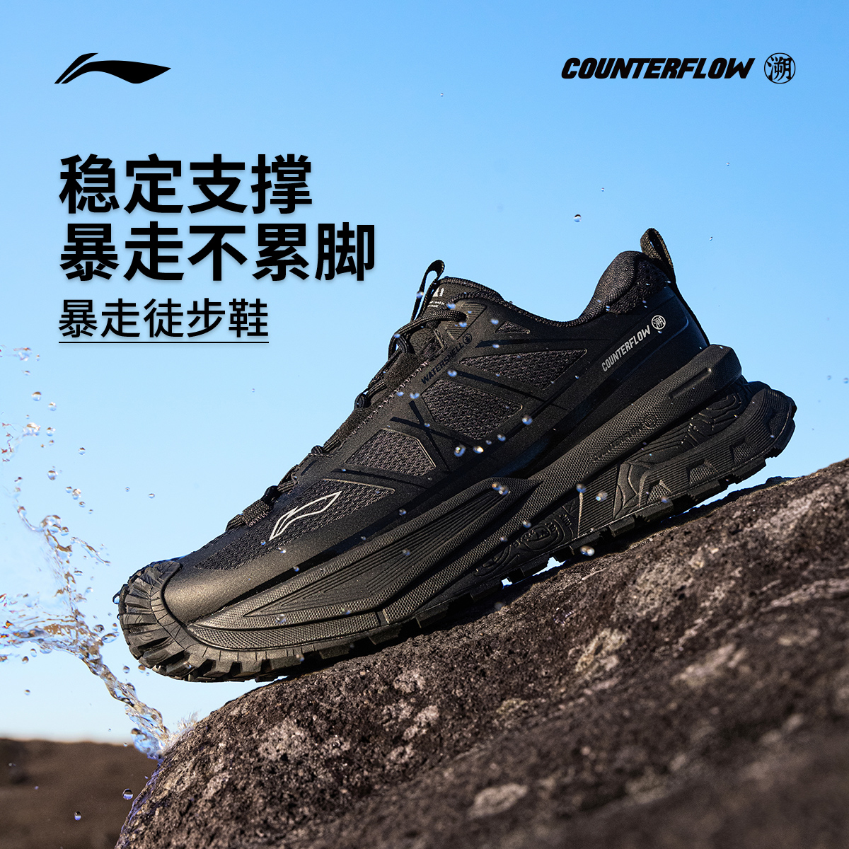 D李宁户外CF溯丨行川SE徒步鞋稳定支撑男女登山鞋AHTV015