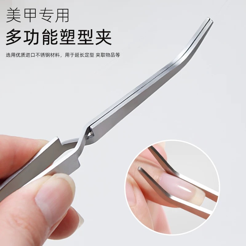 【蝴蝶老师专属】1支塑形钳