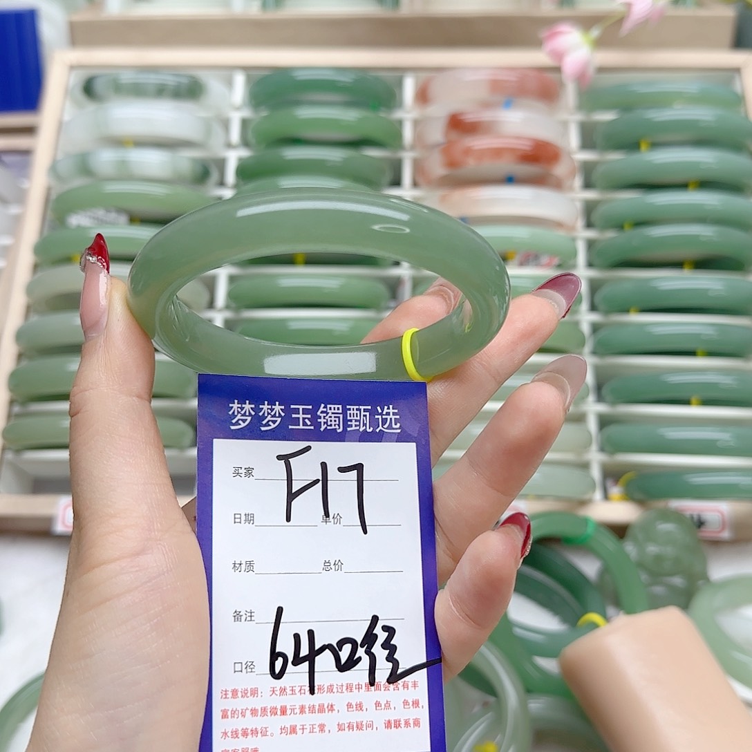 石英质玉手镯未镶嵌＊****！