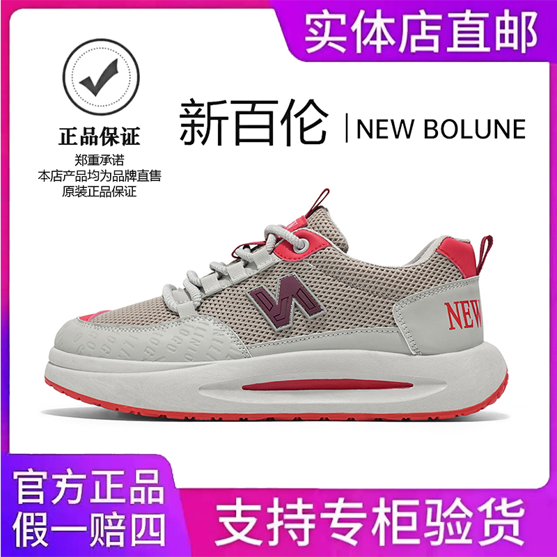 NEW BOLUNE/新百伦男鞋夏季新款软底轻便休闲运动跑步透气网面鞋