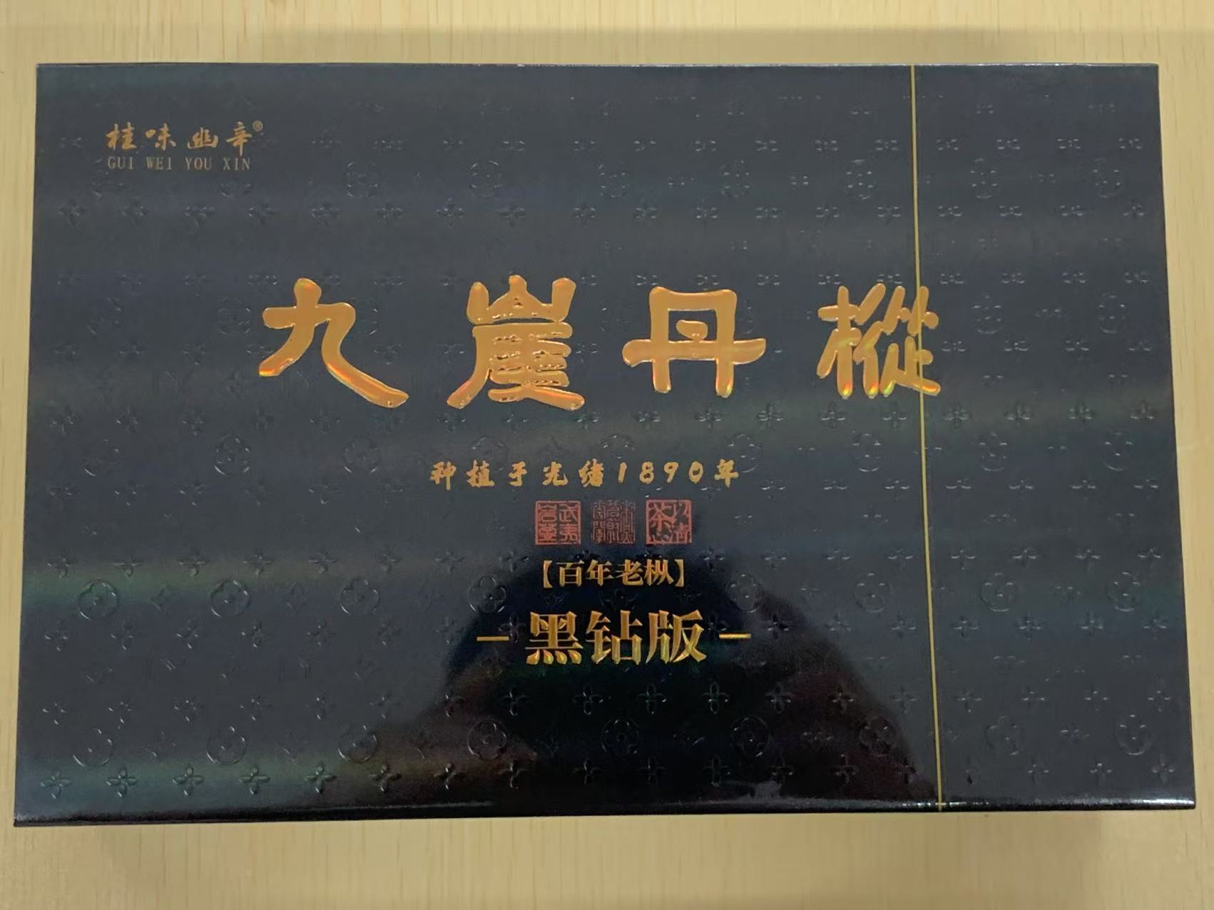 茶叶分享-九崖单枞·8.3*12泡