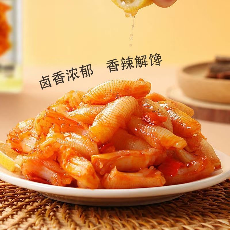 啃肯爽去骨鸡爪筋（2换1）