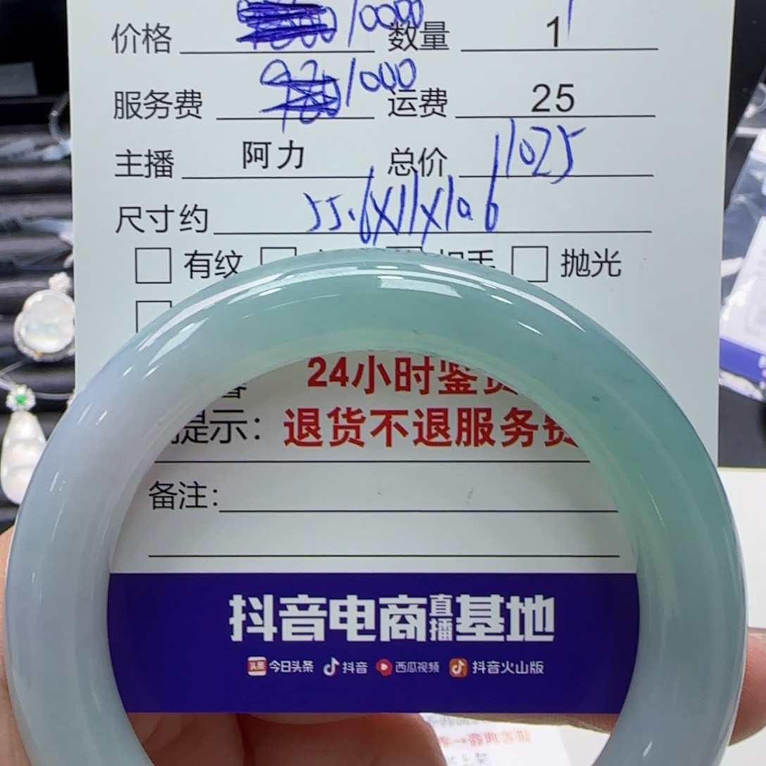 翡翠手镯未镶嵌翡翠手镯