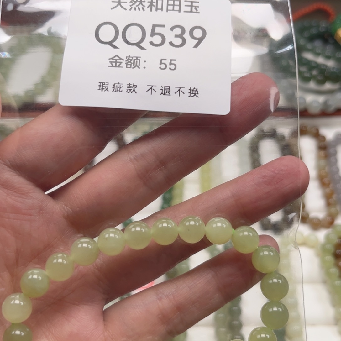 未镶嵌手链和田玉