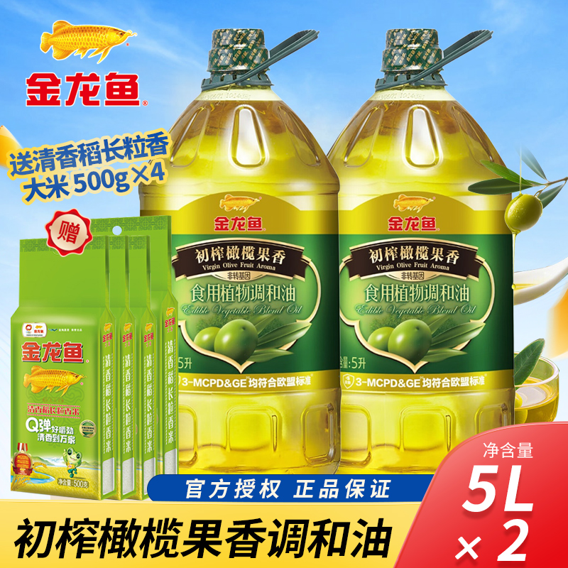 金龙鱼特级初榨橄榄调和油5L*2